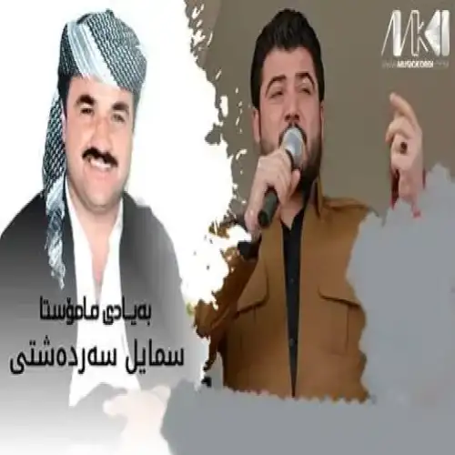 دلشکاو